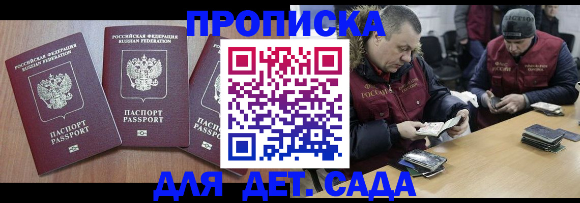 найти адрес прописки в Новокуйбышевске