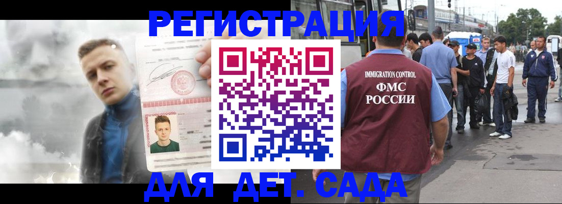 временная регистрация адрес в Новокуйбышевске