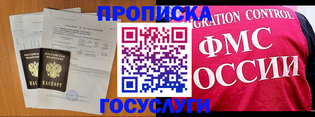 временная регистрация госуслуги в Новокуйбышевске