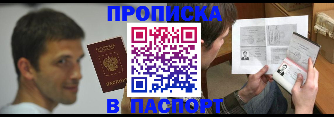 временная регистрация надежно в Новокуйбышевске