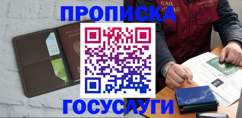 временная регистрация для школы в Новокуйбышевске
