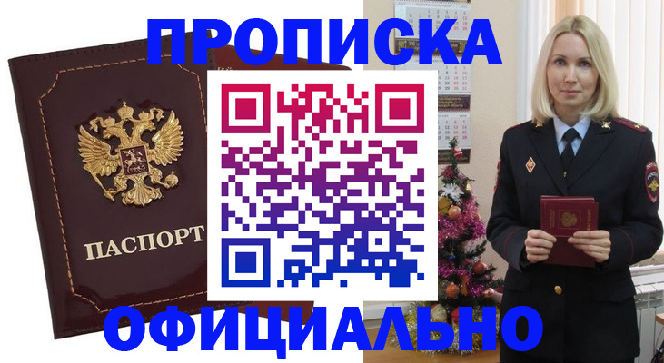 временная регистрация адрес в Новокуйбышевске