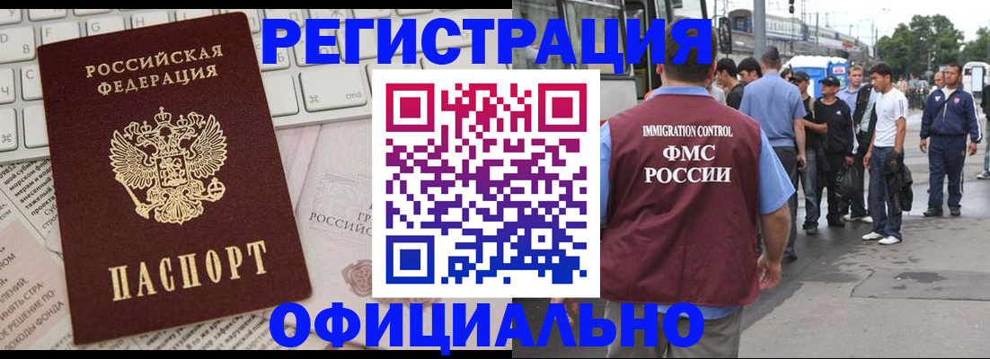 прописка гарантия в Новокуйбышевске