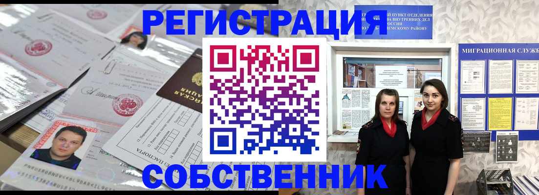 прописка паспорт в Новокуйбышевске